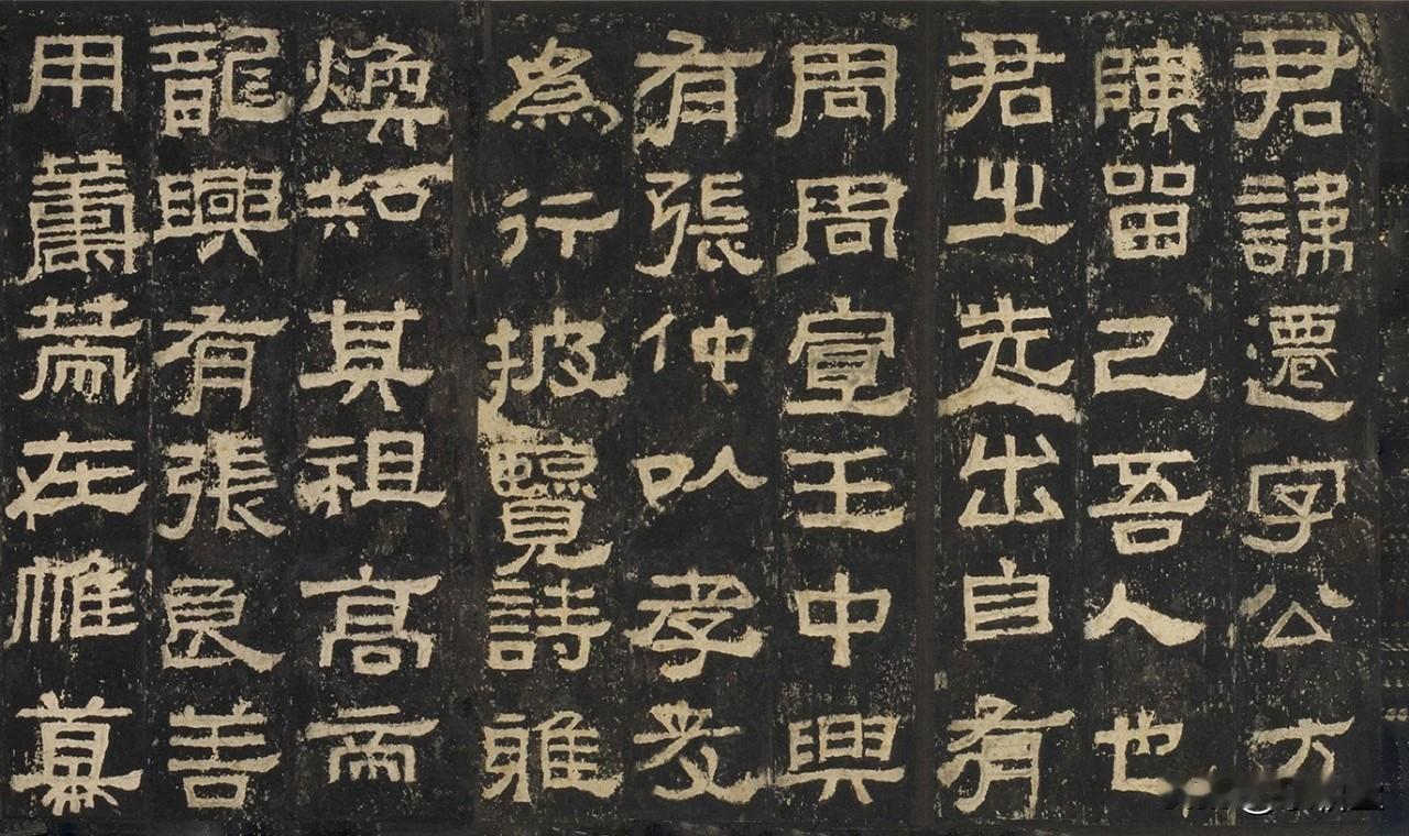 隶书爱好者看过来！给大家推荐一个隶书珍品——《张迁碑》。书法干货隶书爱好者