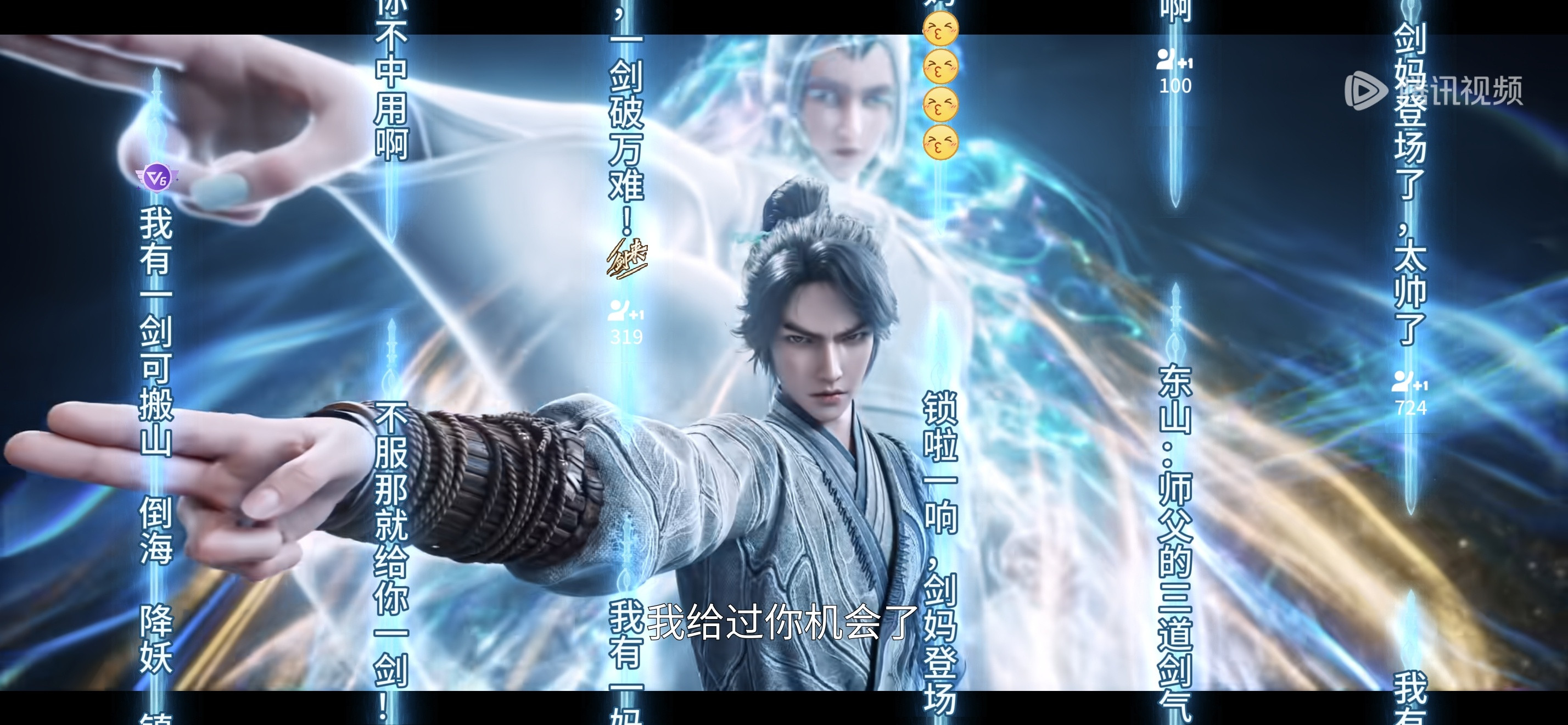 沉浸式看动漫《剑来》！听刘宇宁献唱的插曲《纵马踏歌行》！我喜欢开弹幕看，有意思！