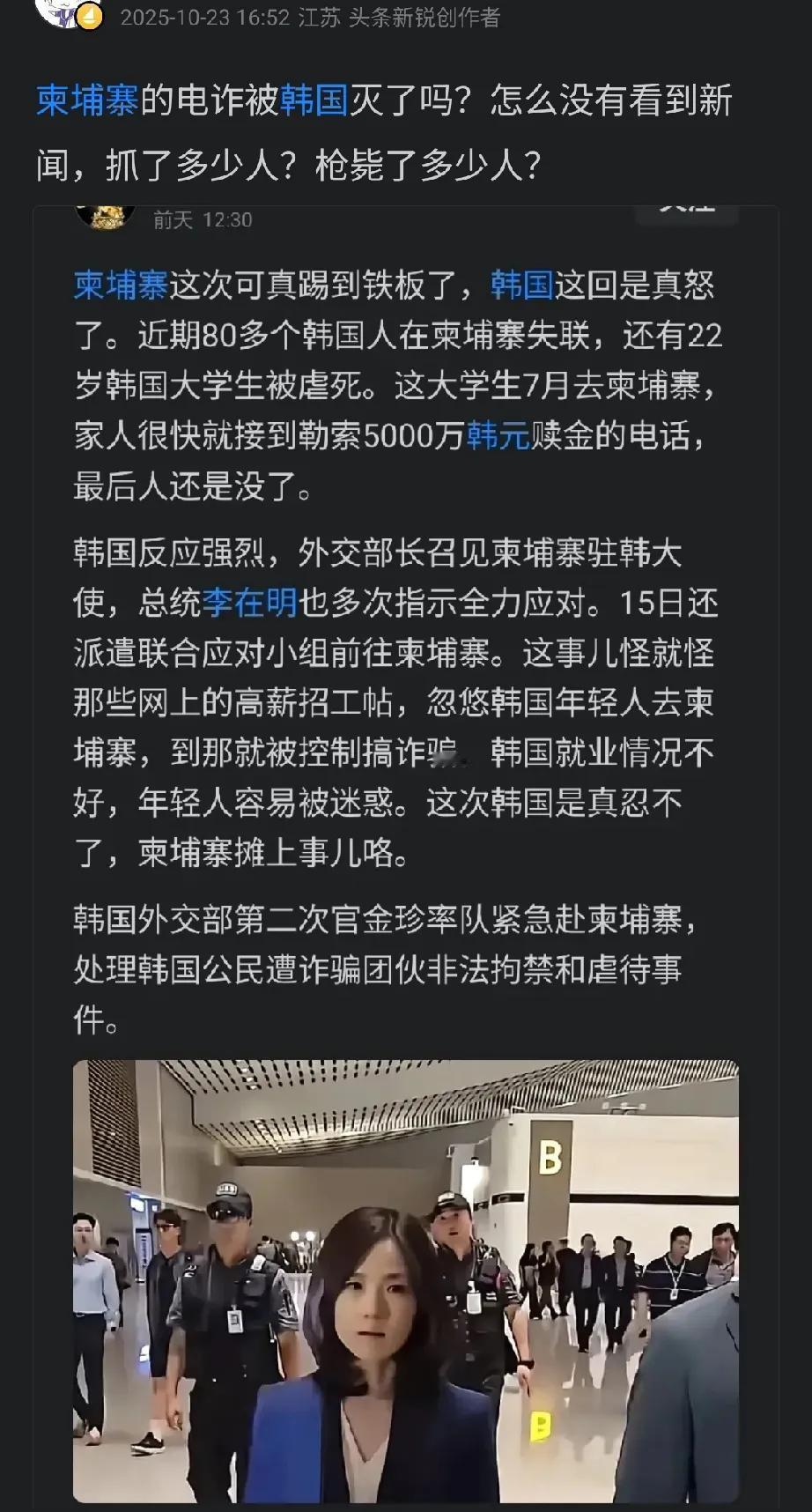 韩国到底做了什么？怎么就变成文明灯塔了？到底多少人被营救了？查了半天新闻是，一个