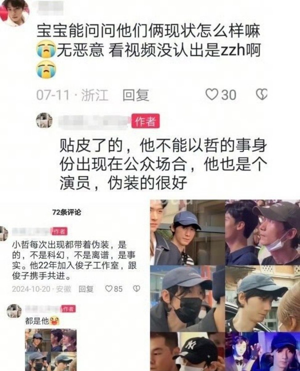还在磕3.0cp的这辈子有了，3.0cp粉坚信哲瀚用易容术跟着龚俊[哆啦A梦害怕