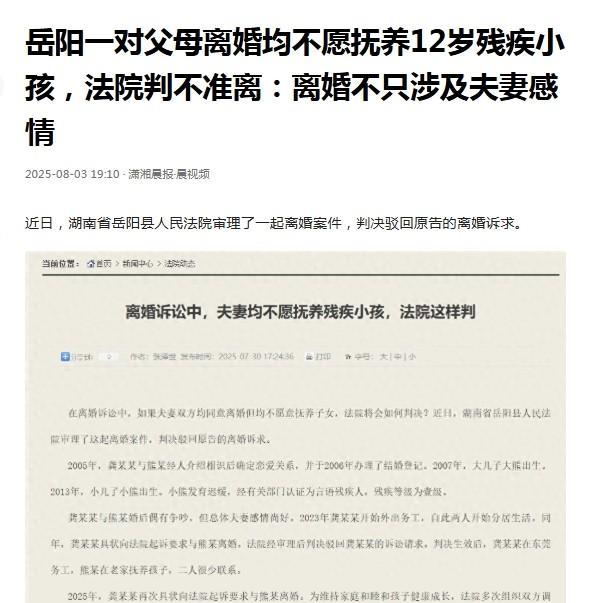 “不准离婚！”湖南岳阳，一12岁男孩患有严重言语障碍，而父母离婚时均把孩子当作是