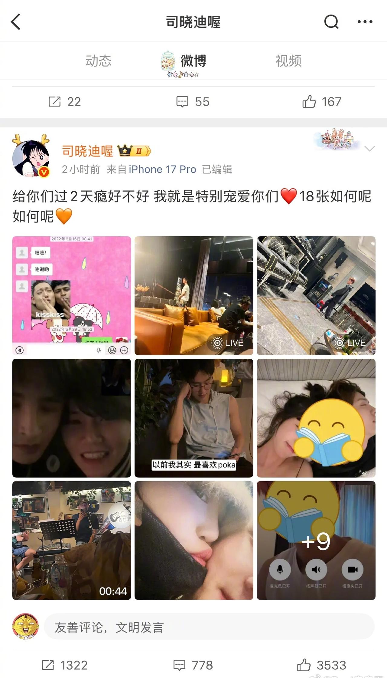 快来吃🍉，司晓迪又来了！！发了十几张照片，并否认是ai。你能看出来是哪些博男