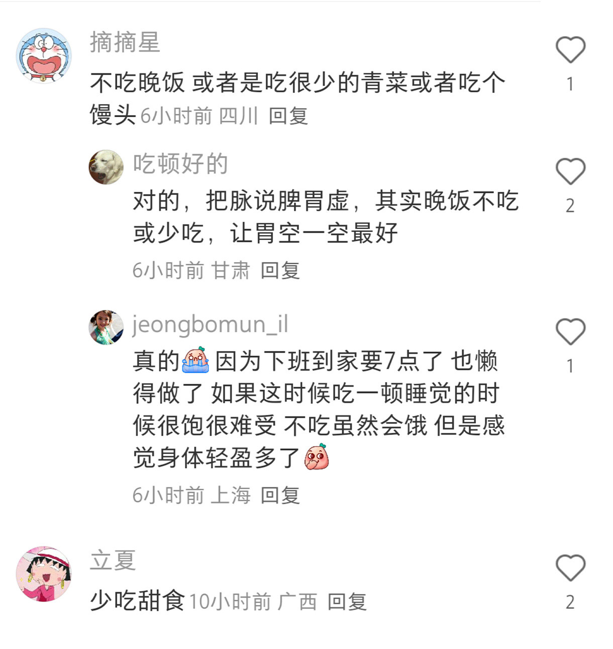 人生最重要的习惯是好好养自己