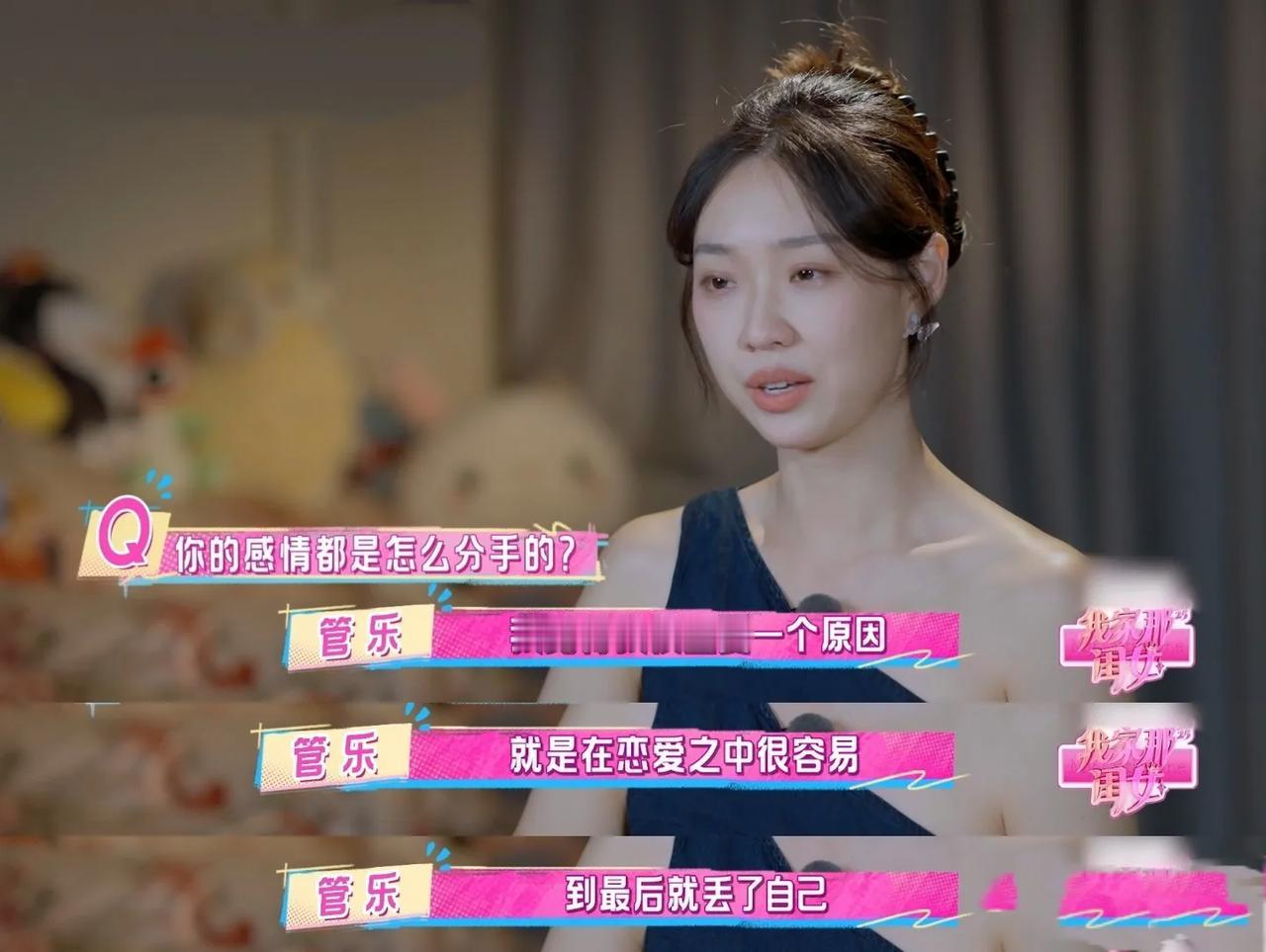 王皓“上岸先斩意中人”？管乐“共苦不同甘”戳破感情真相王皓“上岸先斩意中人”