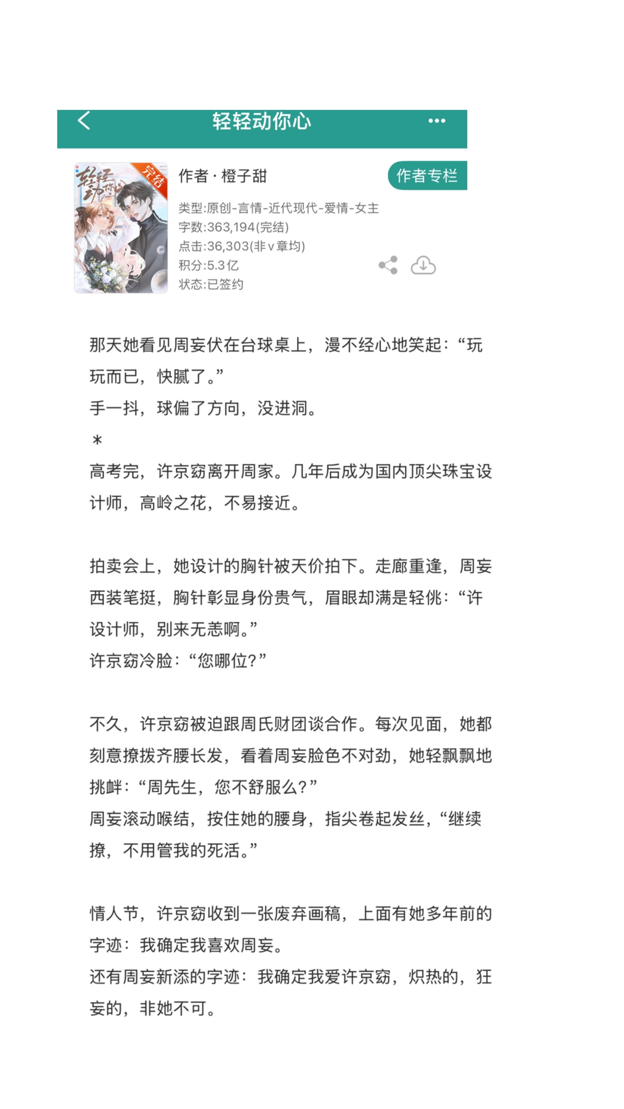 小说 推文超好看小说 小说小说推文超好看小说