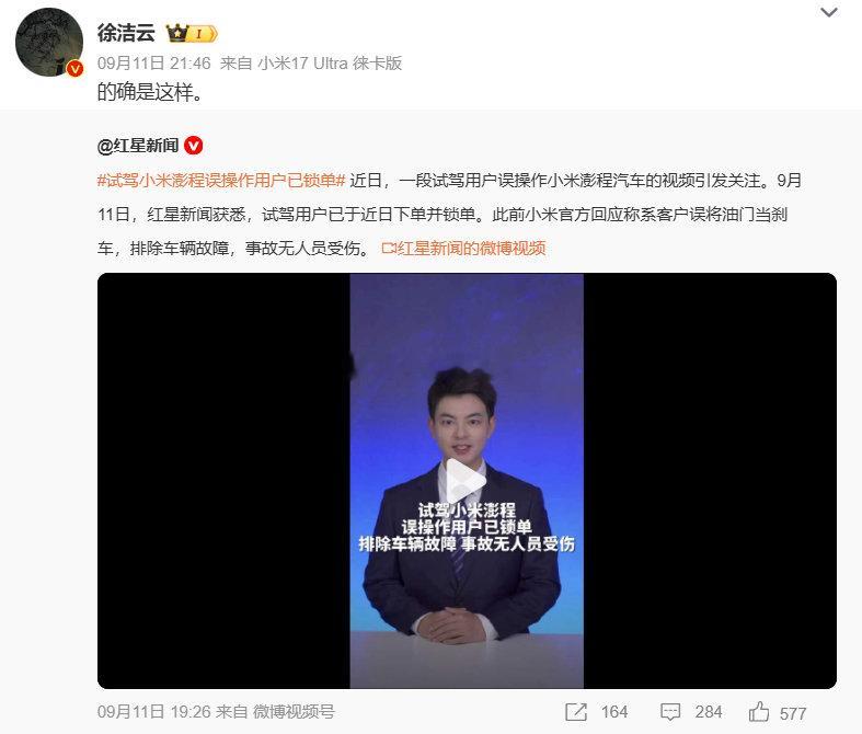 官方实锤，徐洁云确认这件事是真的，能看出小米澎程确实很打动用户。事实摆在眼前，之前网上借机造谣、带节