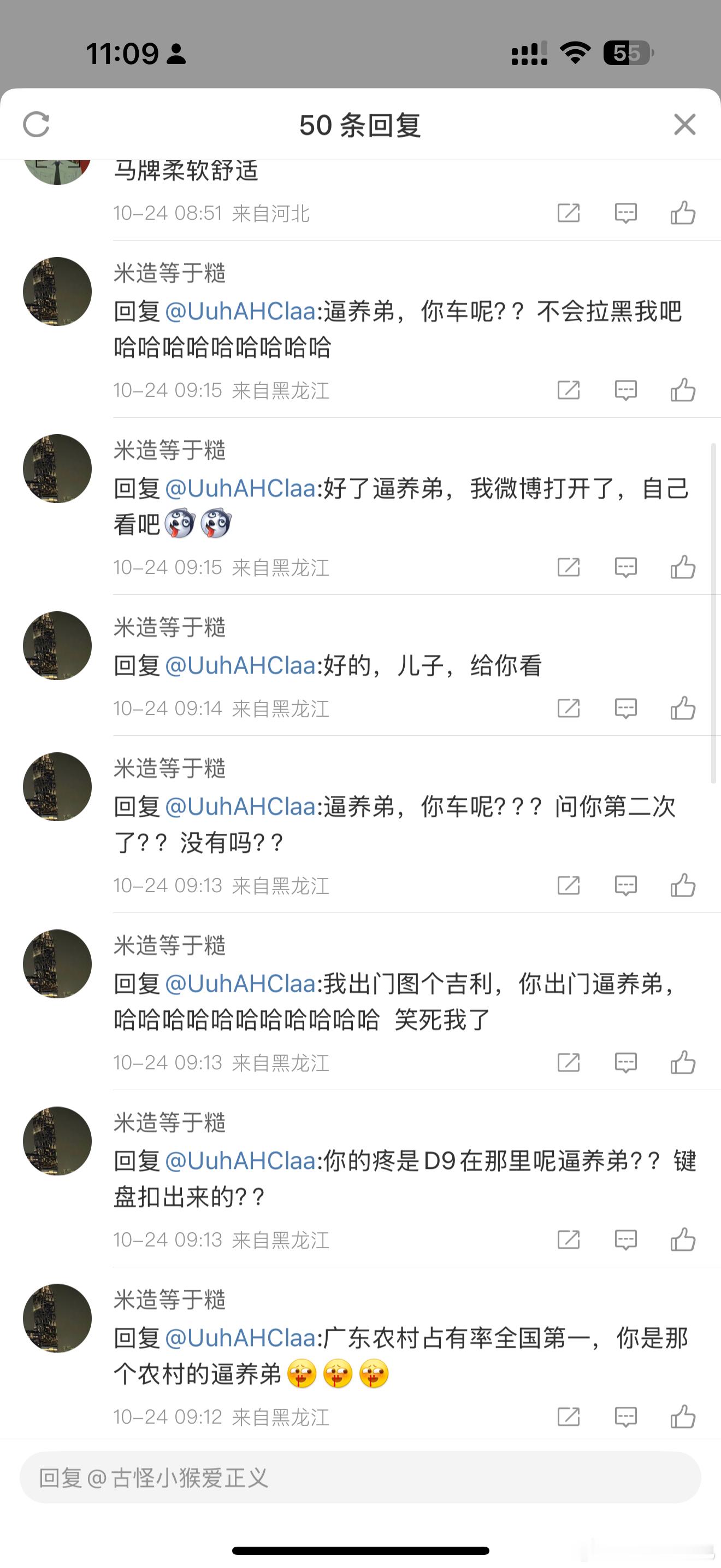 谁能分析出这种人的精神状态…[笑着哭][笑着哭][笑着哭]​​​