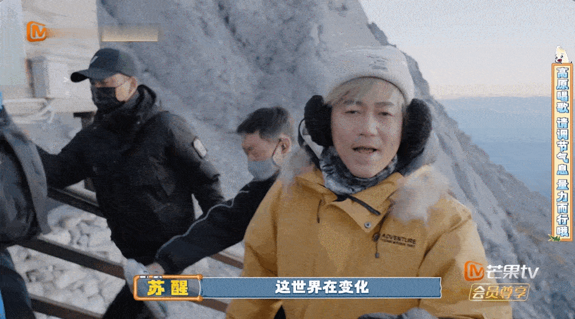 苏醒别打歌了快吸氧吧《快乐老友记》收官企划里，苏醒在雪山上的操作看呆我。别人高