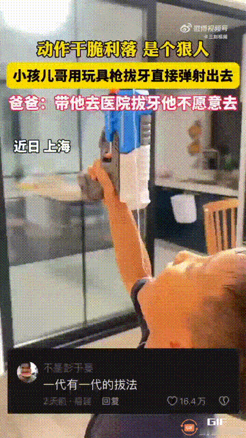 上海一个男孩牙齿松动，因为害怕疼痛，所以不想去医院拔牙，无论爸爸怎么劝说，他都不