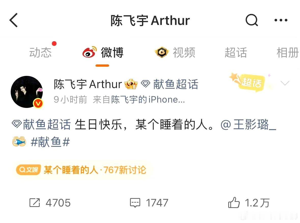谁还在为“阿瑟请坐”疯狂玩梗？陈飞宇直接用一条鱼把浪漫玩出了新花样。19日