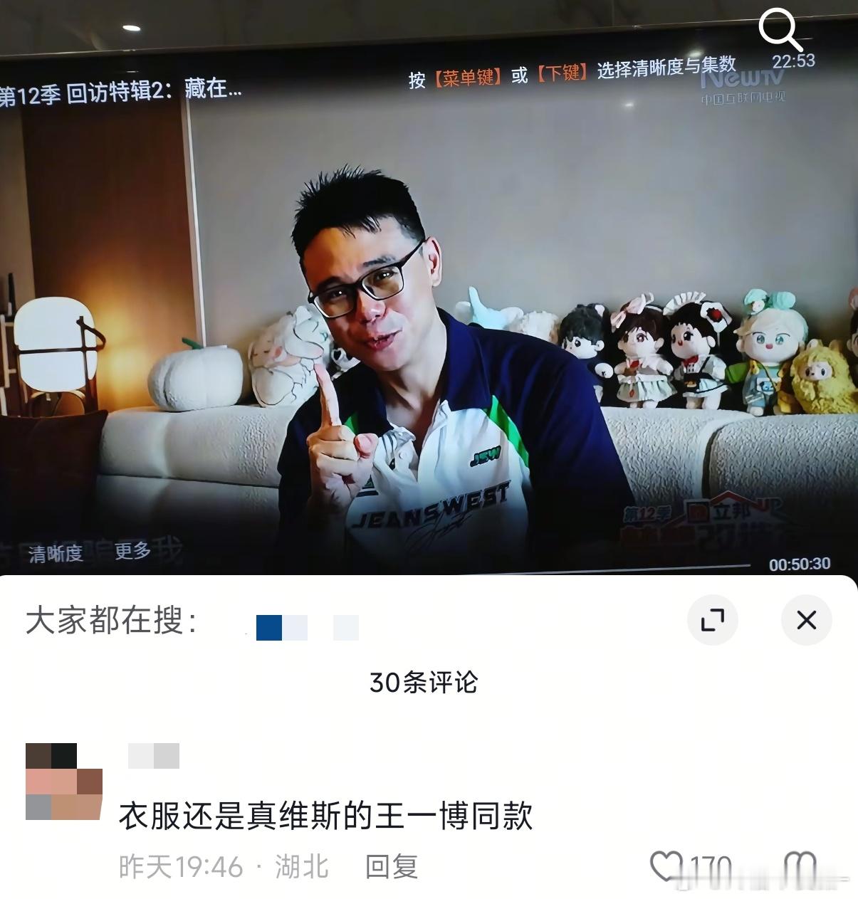 卧槽在综艺里看到了我方男🐢沙发上全是娃娃穿的还是王一博代言的真维斯[写作