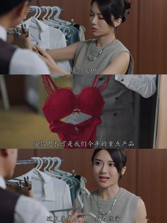 一种很新的穿衣方式，既没有违约，也没有尺度问题