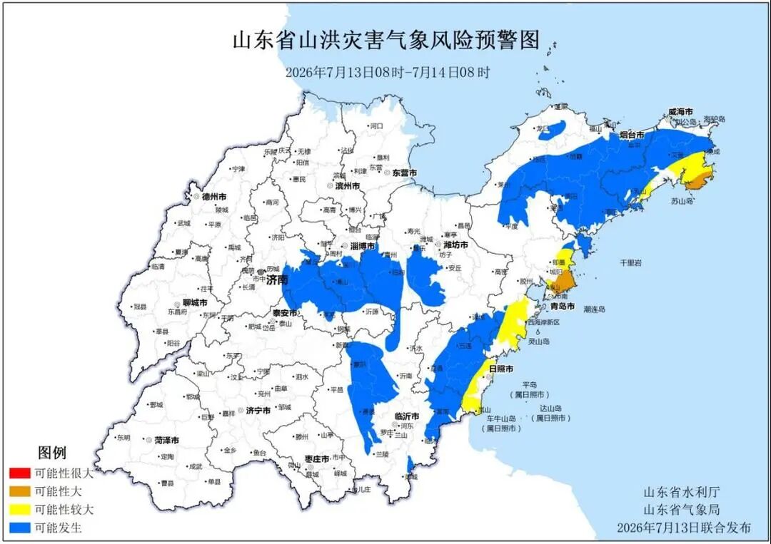 “巴威”北上! 山东发布山洪和地质灾害气象风险预警
