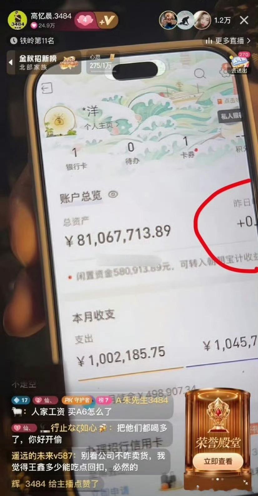 仙洋个人资产，流动资金8100多万，房产豪车奢侈品还不算在内​​​