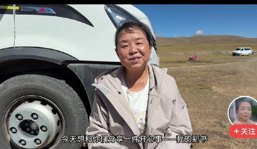 还记得那个自驾游出走的苏敏阿姨吗？很久没有她的消息了，这次出视频，是为了告诉大家