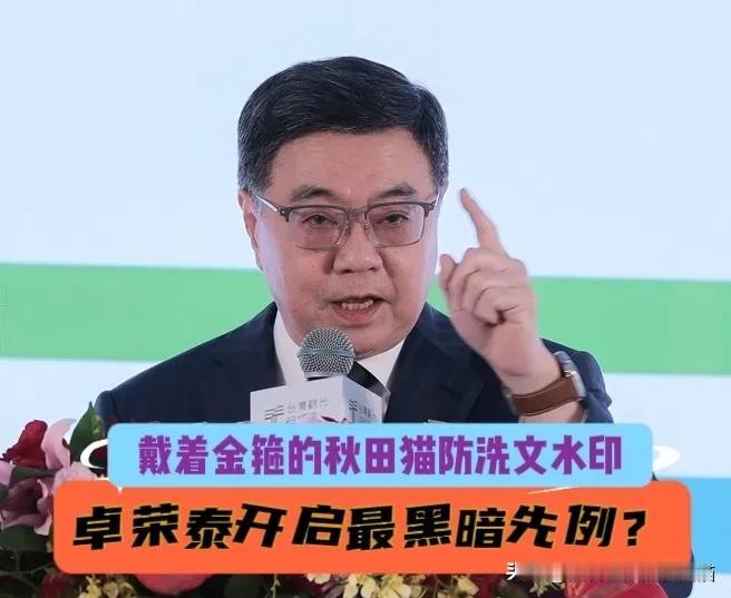 赵少康痛骂卓荣泰胡说八道！卓荣泰拿“不副署”当挡箭牌？赵少康指卓开启岛内史上最