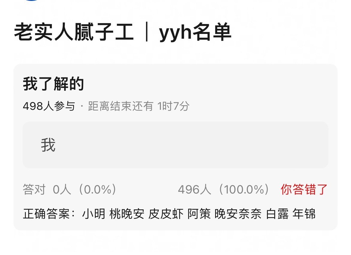 何意为