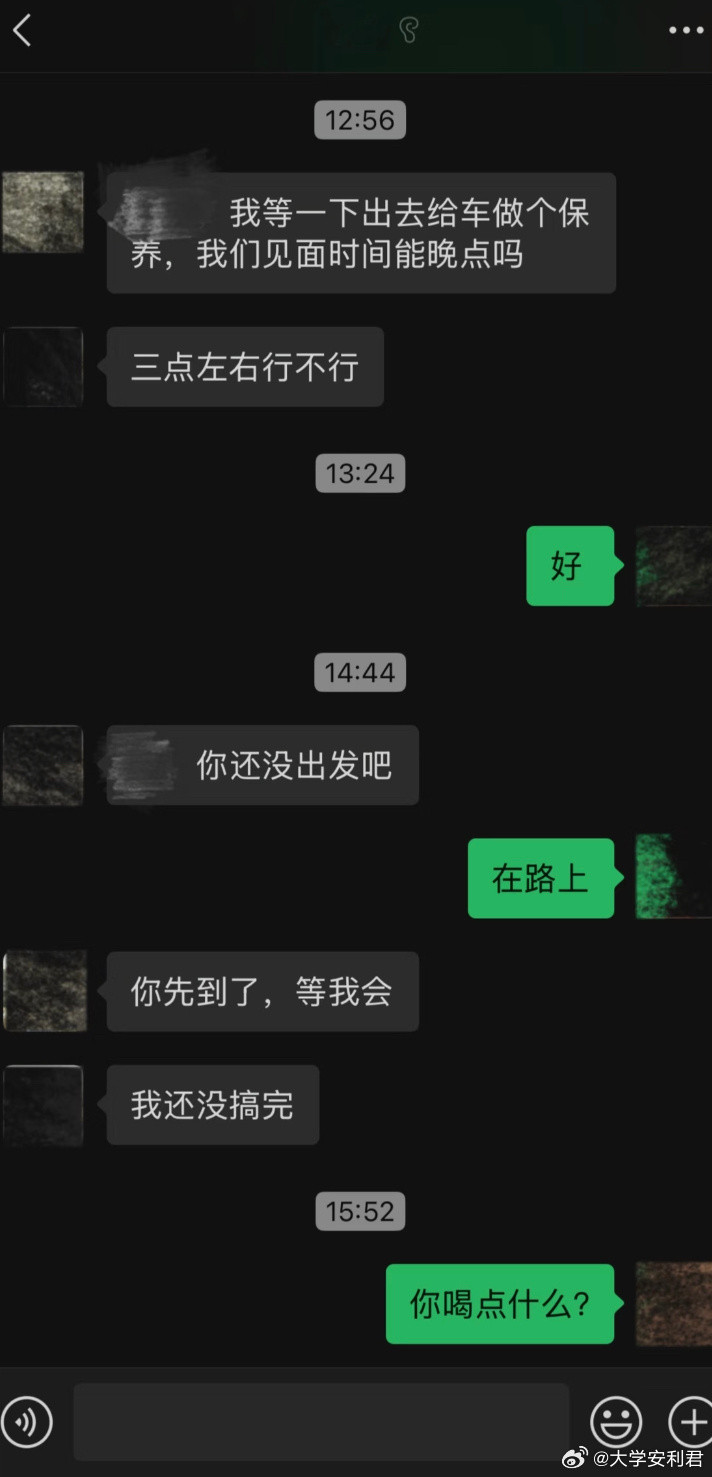 第一次见面对方迟到两个半小时