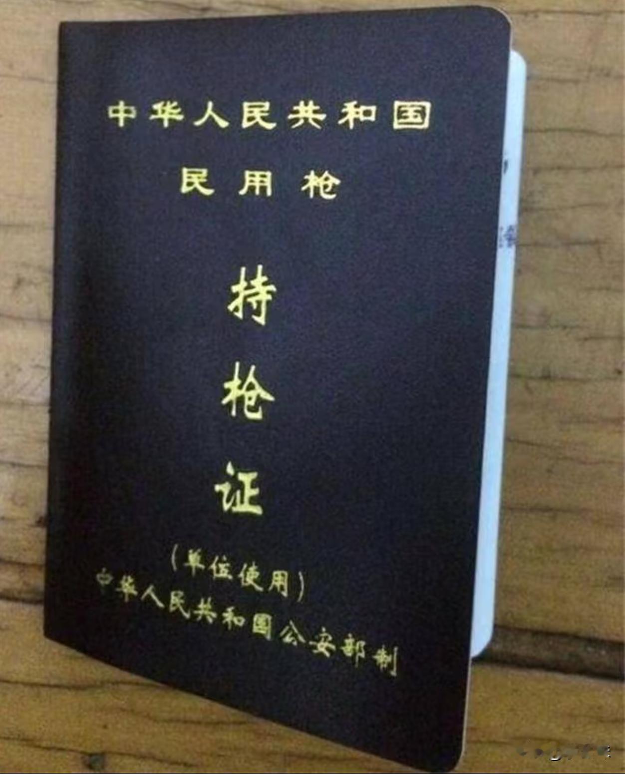 拥有这个证在我国的含金量有多高？