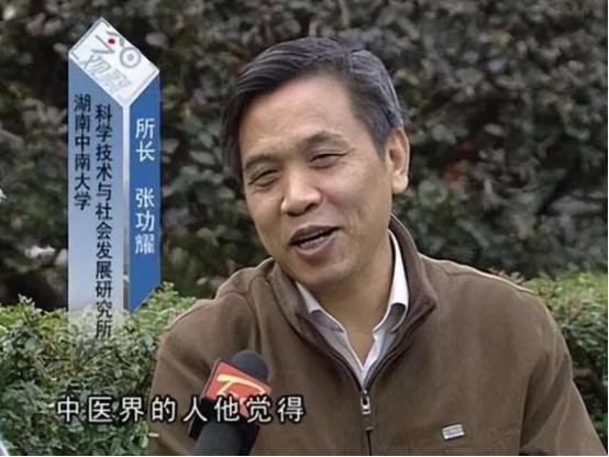 “中医是伪科学应该废除！”19年前，中南大学教授张功耀认为中医不科学，主张废除，