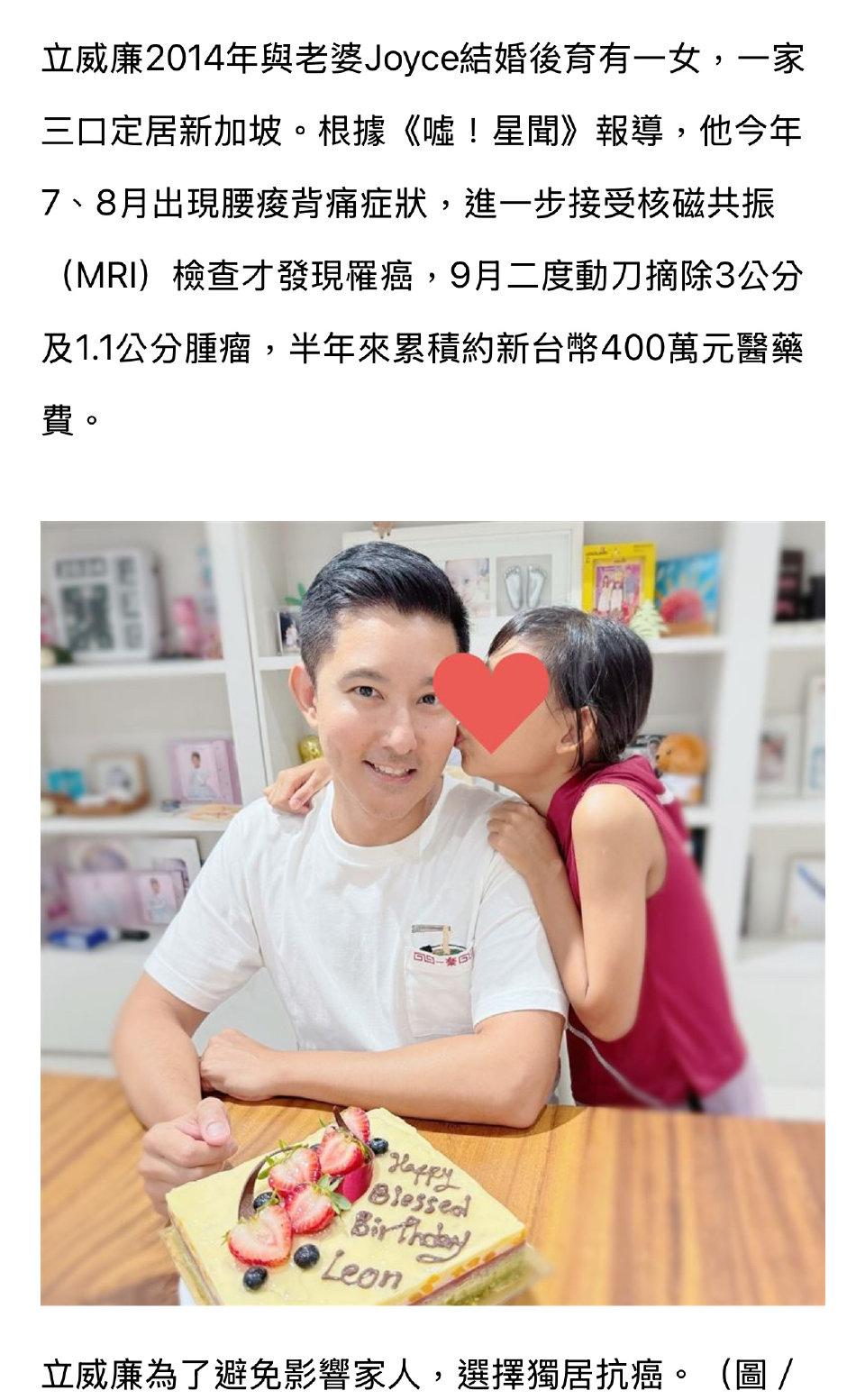 看到49岁的立威廉感到腰酸背痛去体检，结果查出甲状腺癌，半年花400万台币捡回一