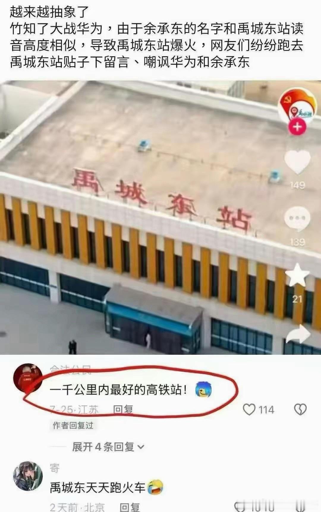 某群体黑余承东黑的魔怔了？