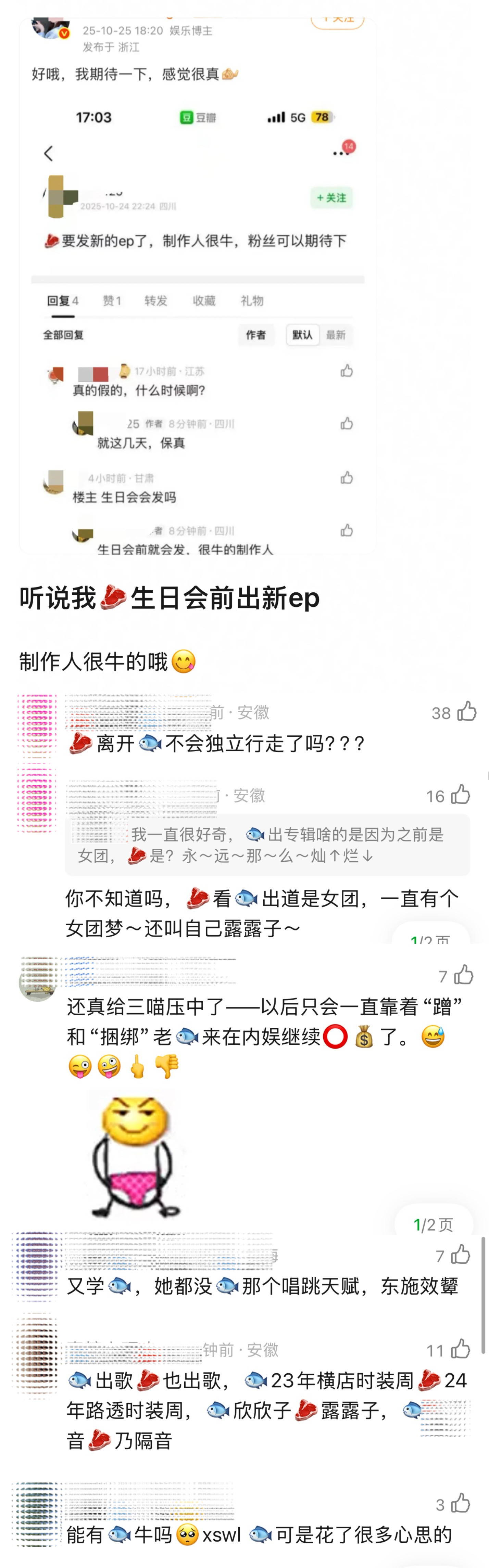 可以做自己吗​​​