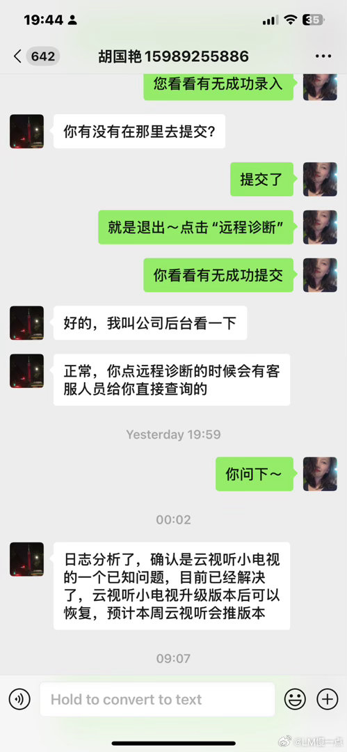 从京东华为旗舰店购买的matetv从安装第一天出现卡顿，一直没有任何解决方案，师傅上门没有做任何处理