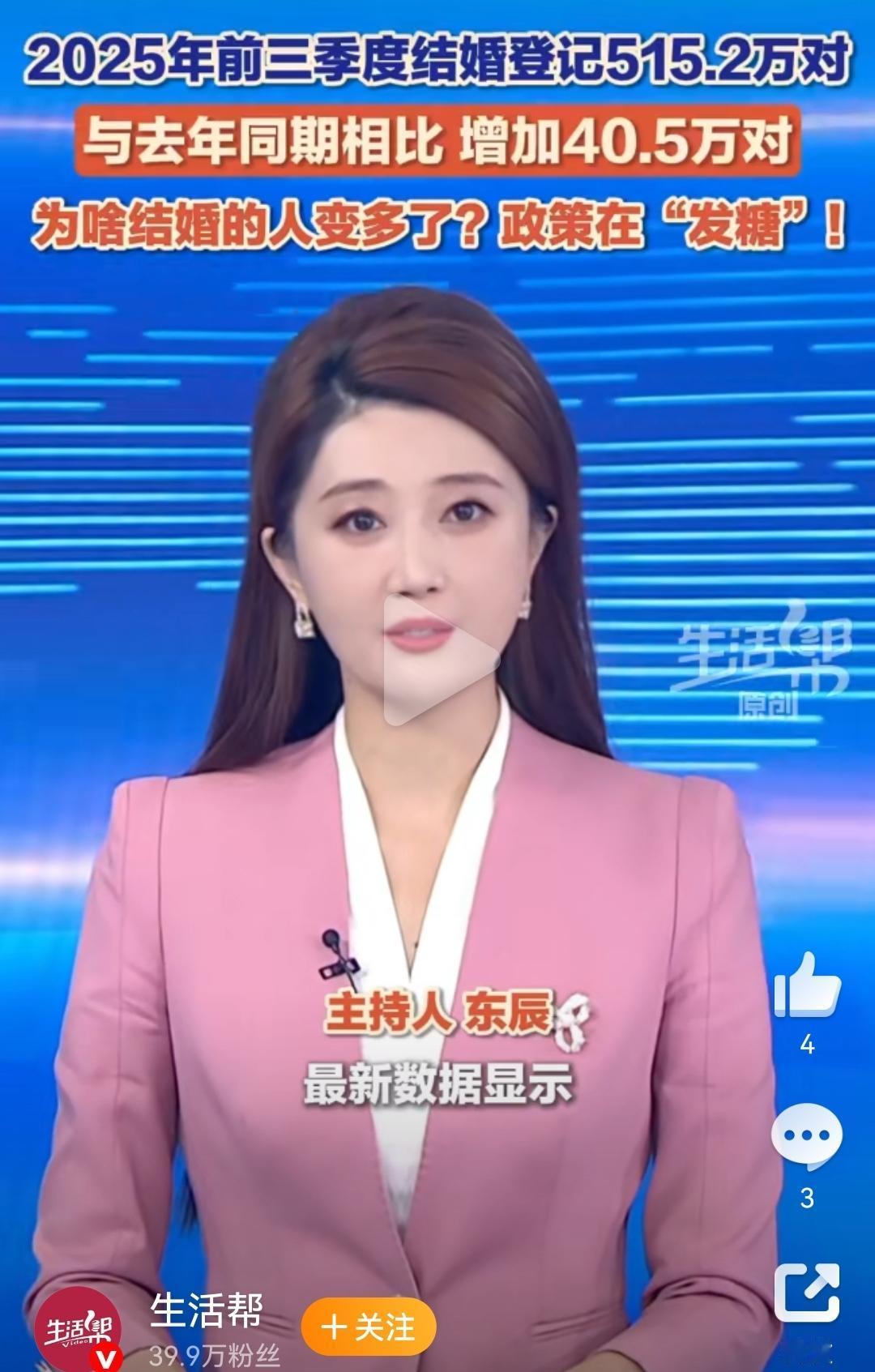 东大的人口焦虑，貌似缓解了一丢丢。