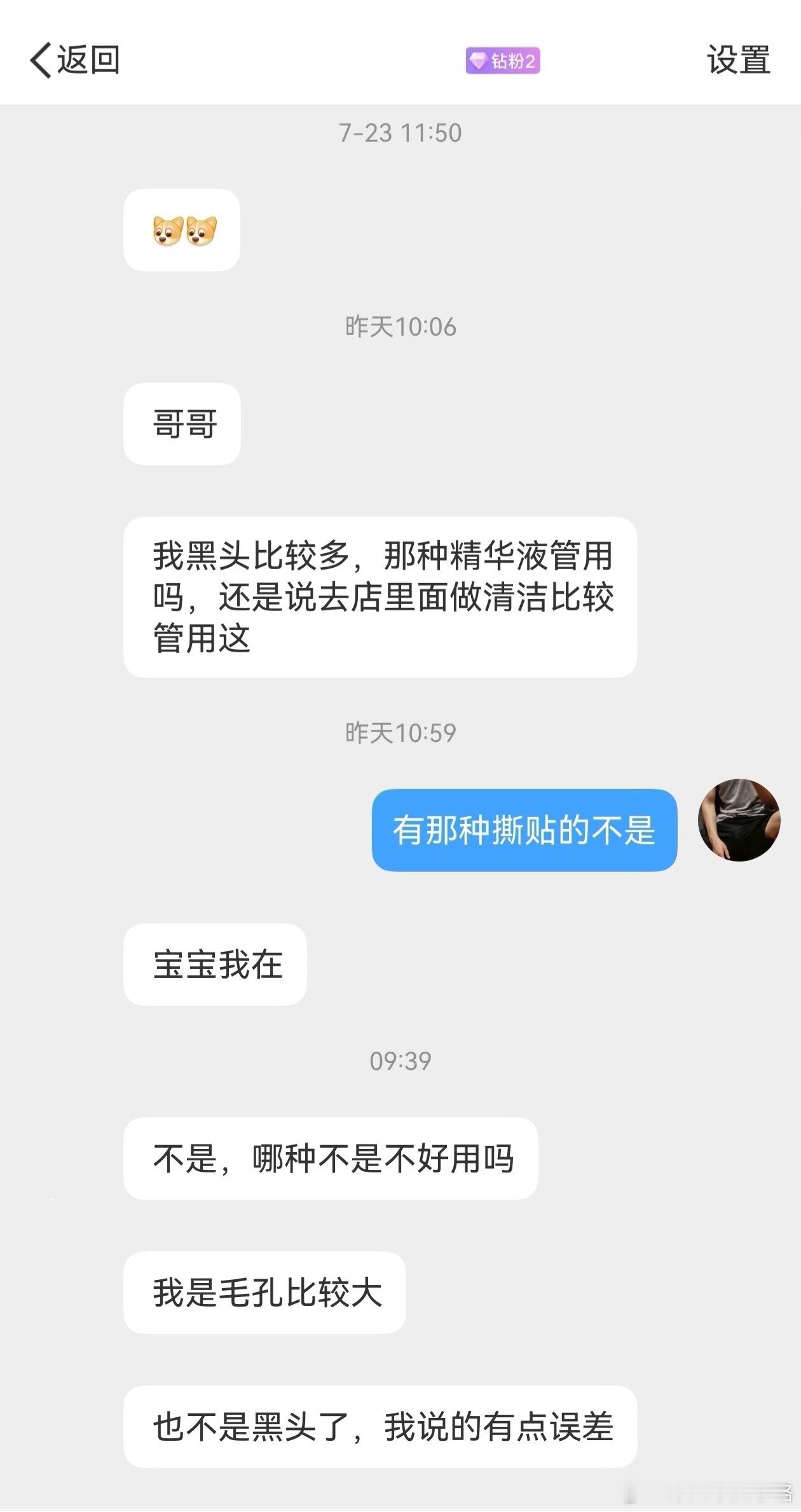我也不知道怎么办，感觉我的毛孔也挺大的。我的作息不规律，经常熬夜，饮食又很重口味