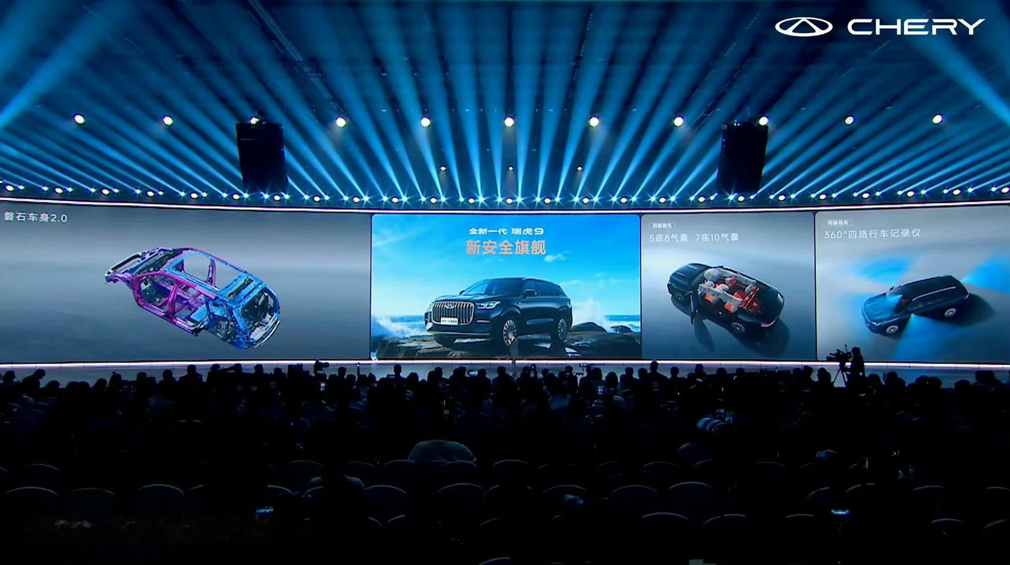 今晚全新一代瑞虎9上市看了下价格，限时权益价14.69万元起步怎么