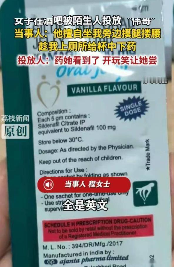 “玩大了！”安徽，女子和闺蜜在酒吧放松，期间，一男子过来搭讪，还摸女子大腿，搂女