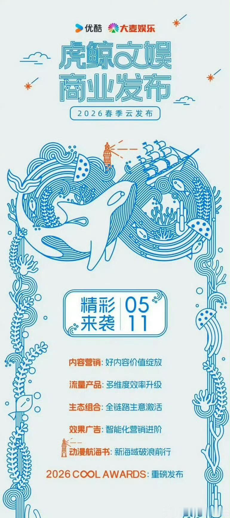 优酷明天摊大饼了