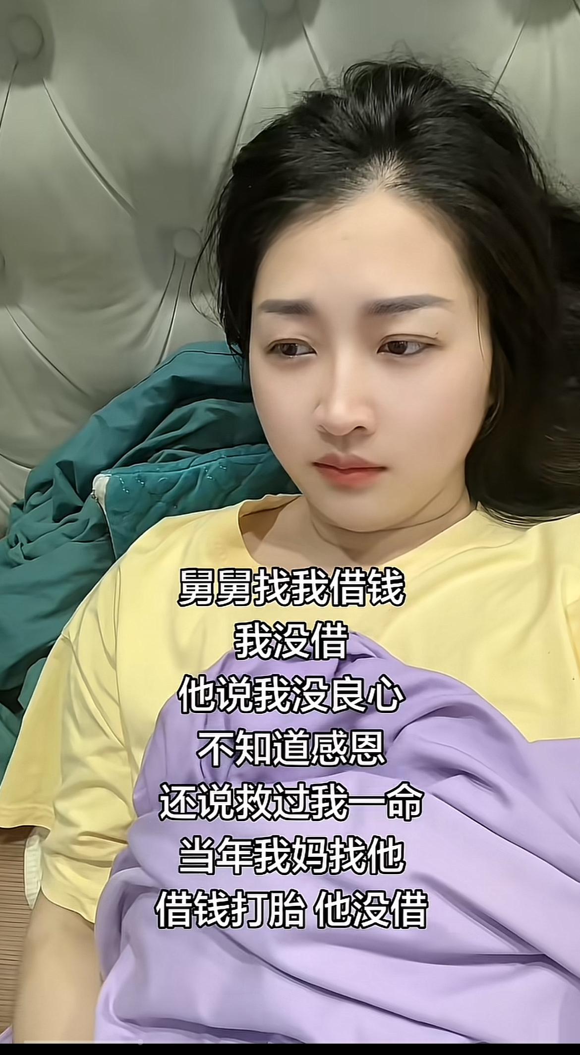 女孩这舅舅的话也太过分了，拿这种事出来说，简直是道德绑架。生活里很多亲戚借钱时都