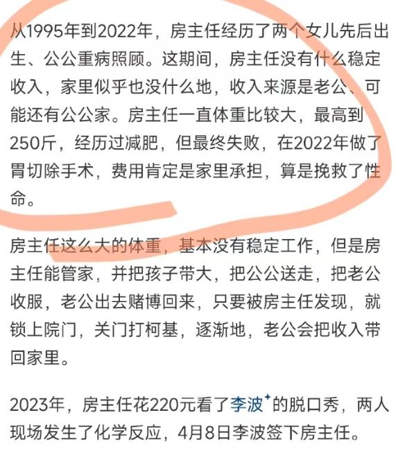 脱口秀走红的女演员，除了李雪琴和赵晓卉，其他全是靠性别对立。要么是靠贬低普男
