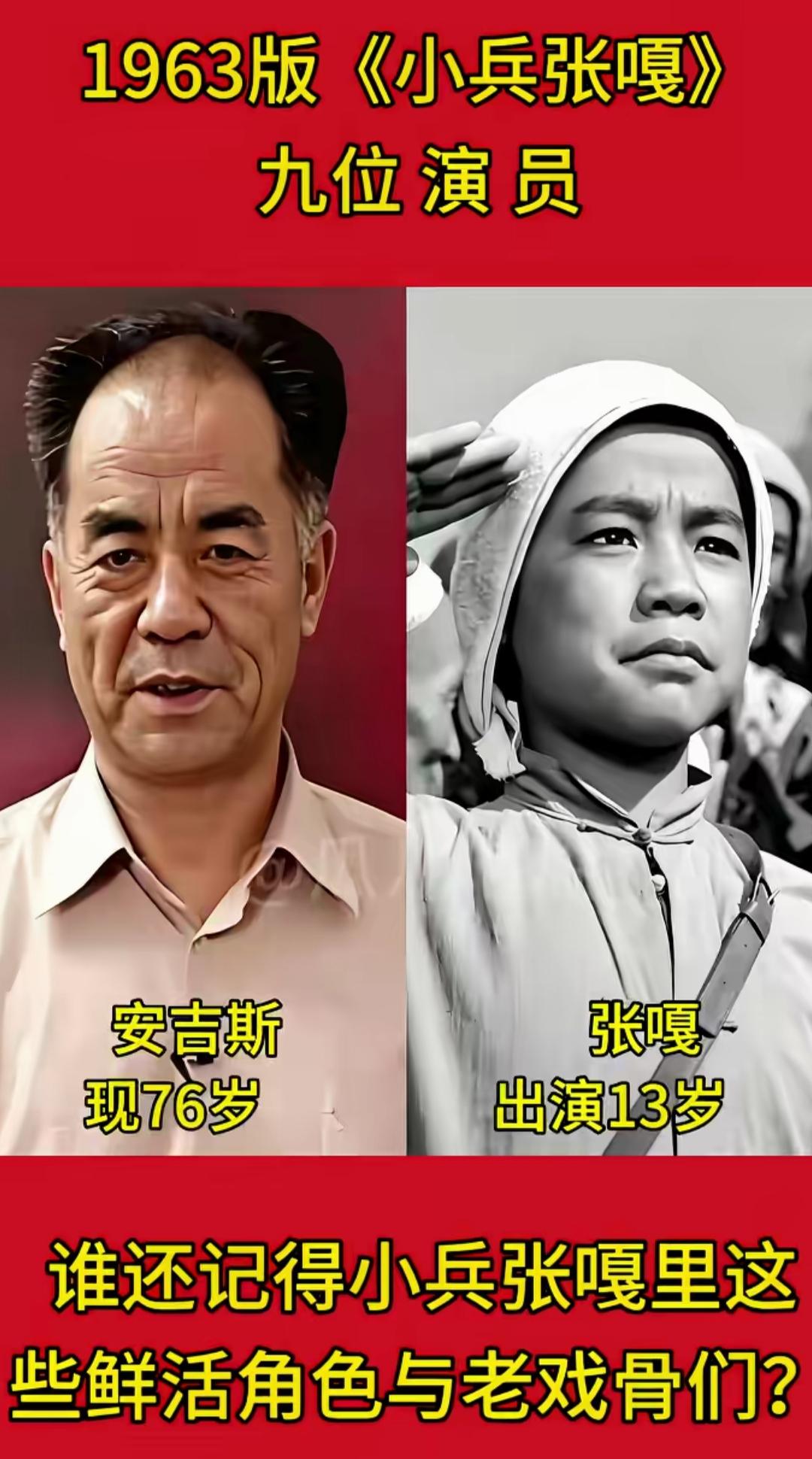 1963版《小兵张嘎》是刻在几代人童年记忆里的红色经典。当年荧幕上，少年张嘎一身