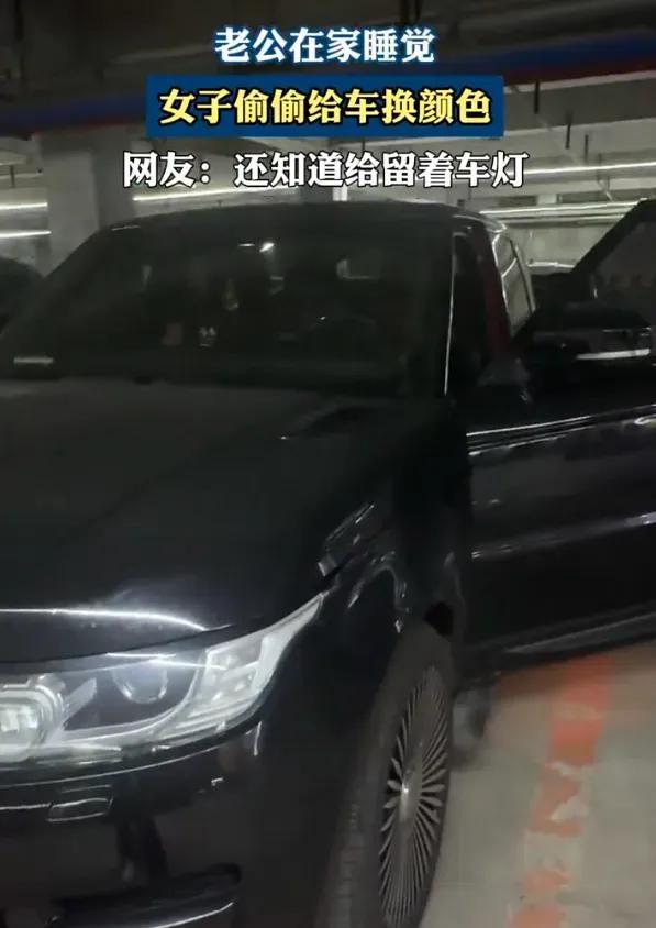 “这媳妇够狠的！”吉林，女子趁老公睡着了，竟然偷偷拿上油漆，去车库将老公心爱的路