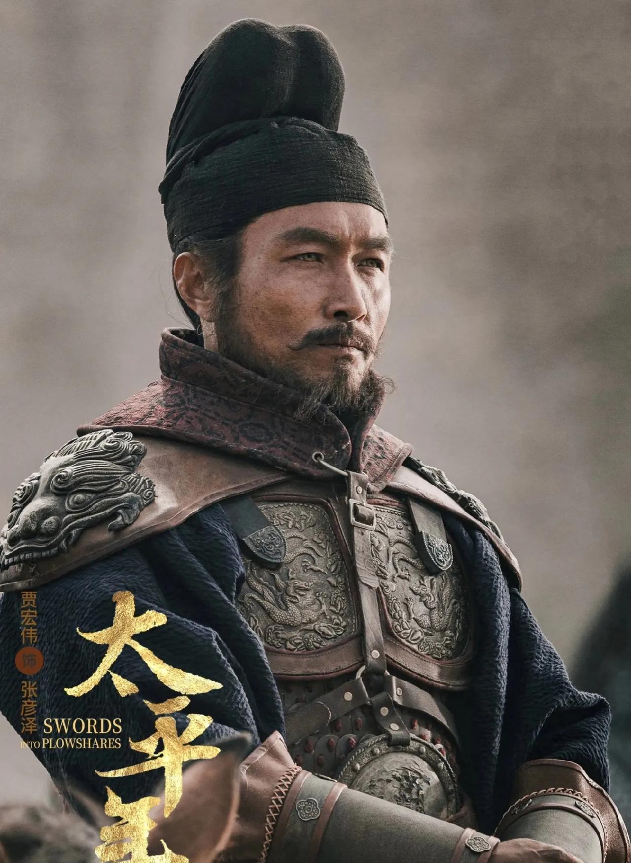 历史上唯一被百姓分食的叛将，不是小说家杜撰，而是真实发生。最近追《太平年》，很