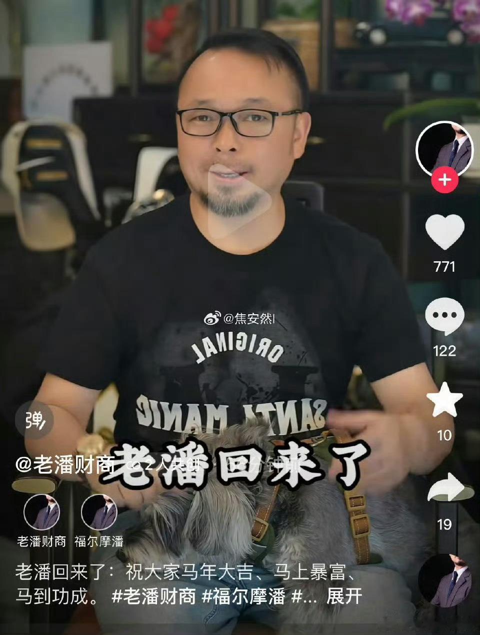 王鹤棣说祝大家永远不死猜猜谁大过年的不开心？