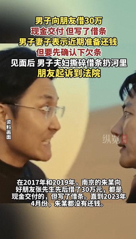 “耍小聪明的下场！”江苏南京，男子在多年前借给朋友30万，但一直都没有归还，眼看