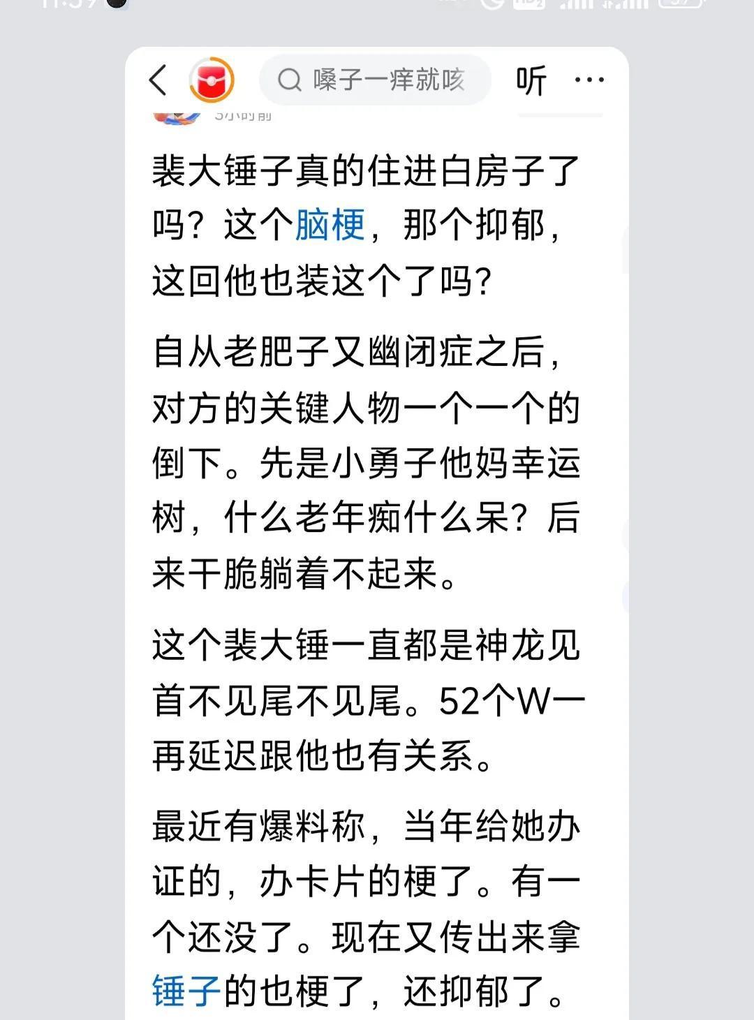 二八换子事件，许敏追查真相。真相路上，遇到了一个相同的事情，就是在关键时刻，总会