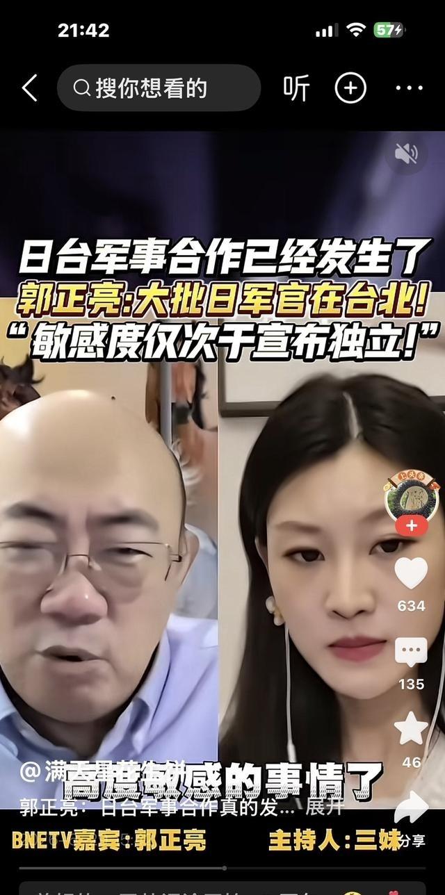 美军特种力量进入台湾地区，早就算不上什么新鲜消息。郭正亮甚至声称，日本自卫队军官
