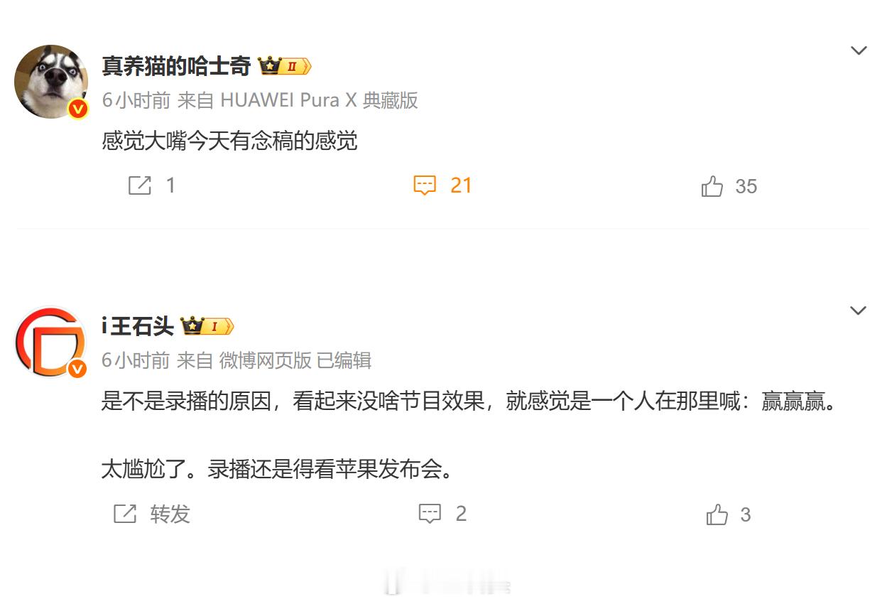 我思来想去，怎么也不觉得有问题啊！吐槽一下发布会现场，怎么就破防呢？我仅仅只是认