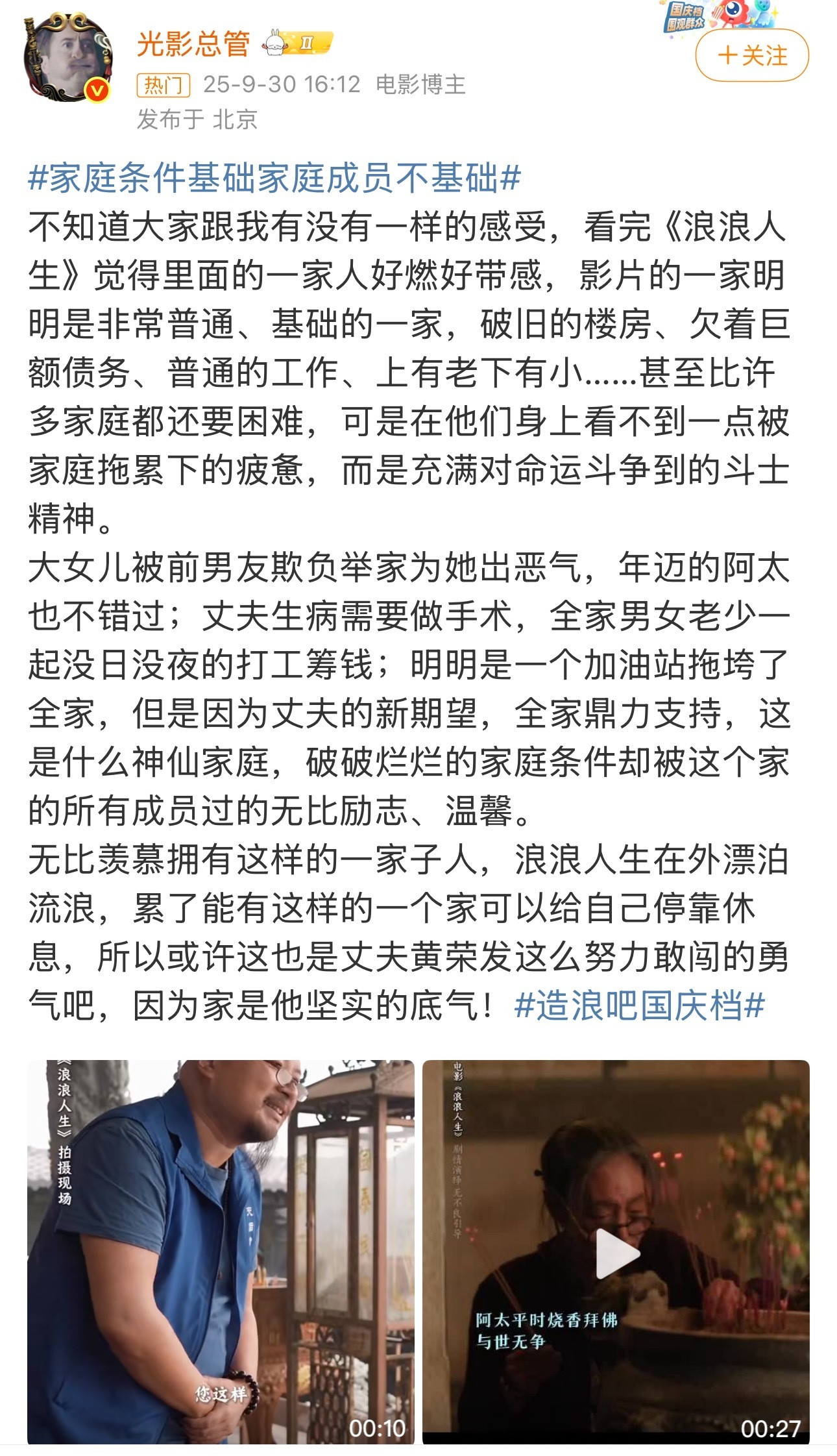 浪浪人生破旧房屋里装着不灭的斗志！《浪浪人生》用最朴素的镜头拍出最燃的人生。黄