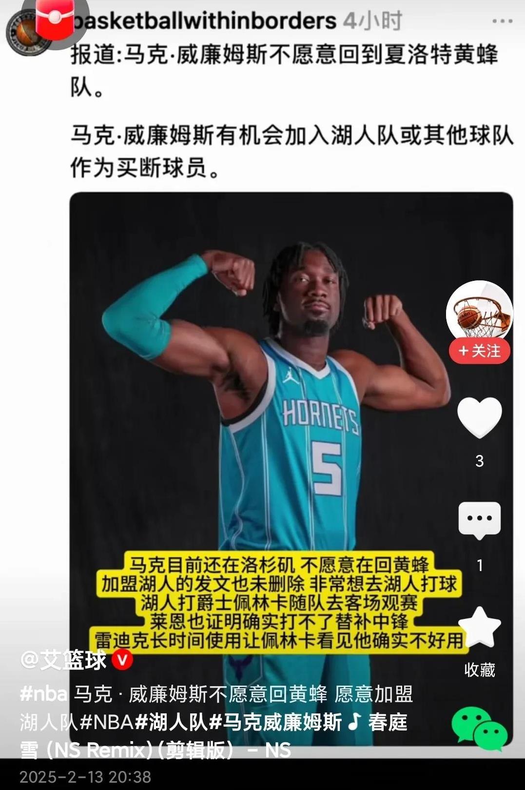 马威哪怕和黄蜂达成买断，也千万别加入湖人。要是不想离开洛杉矶，那就加入快船。尴