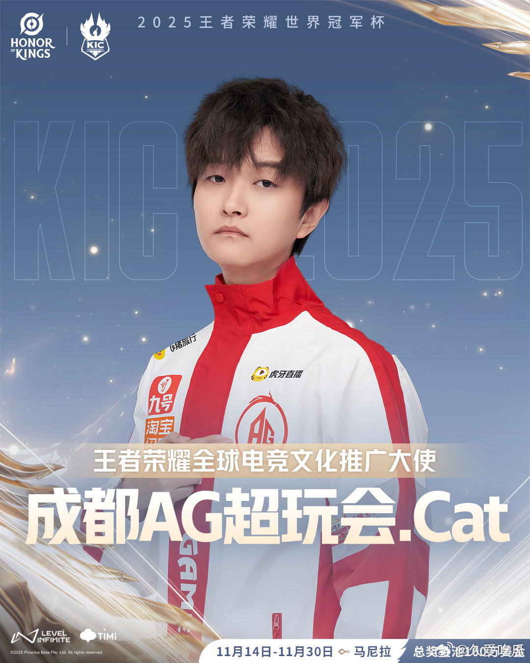 Cat无畏灵儿将去菲律宾马尼拉参加KIC2025​​​