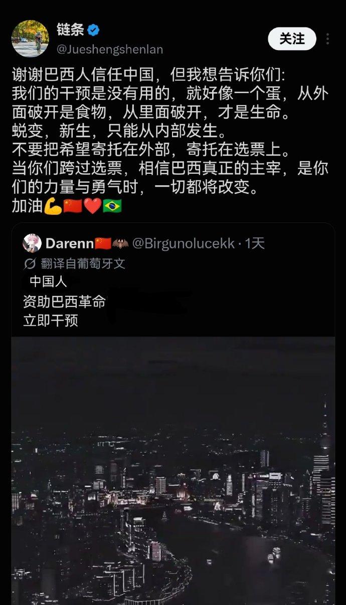 一群巴西人在网上喊着让中国救巴西一命，一位中国网友写下一段话，震撼了巴西全网！
