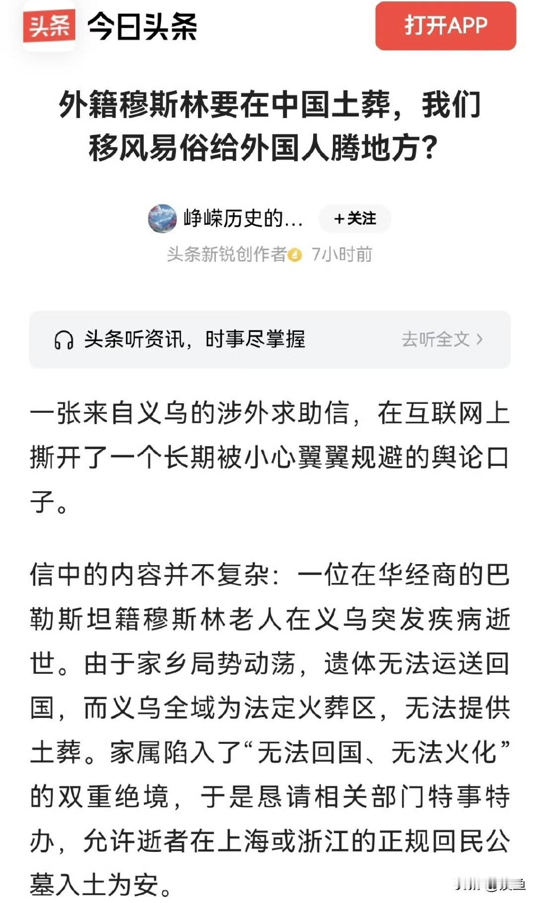 这事儿真不是什么文化习俗的碰撞，往深了看，这就是在变相搞“领土割据”。你说让