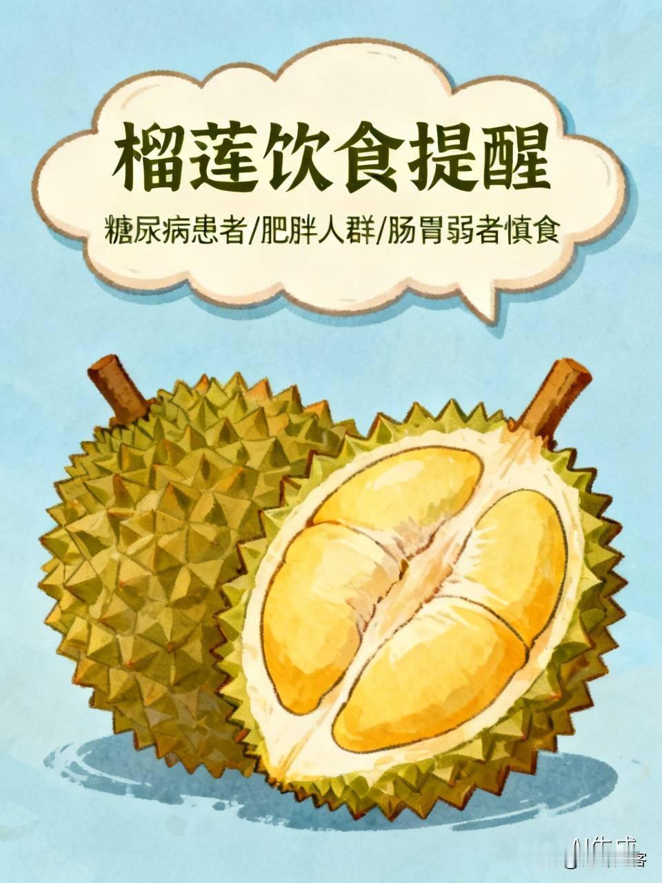 榴莲好吃，但有些人真不适合吃。糖尿病患者就别碰了。榴莲糖分超高，升糖指数能达到