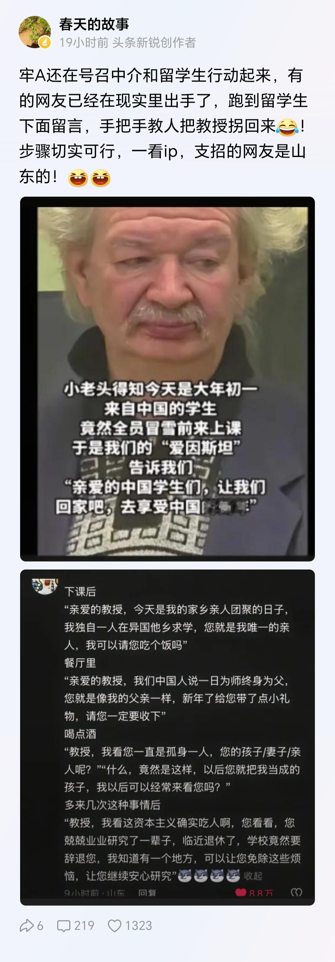 最有效的方法就是盗取教授的社交账号“题反诗”骂犹太人然后就会走投无路逼上梁